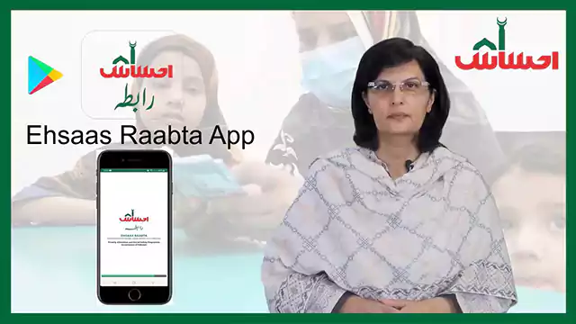 Govt Lunched Ehsaas Raabta App (Download Ehsaas Raabta App)